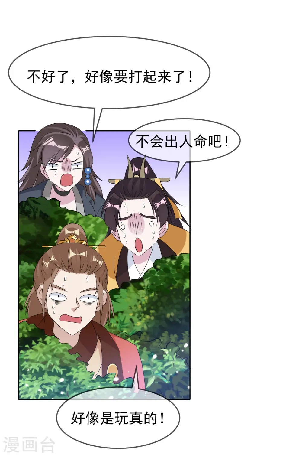 第264话 我很能干7