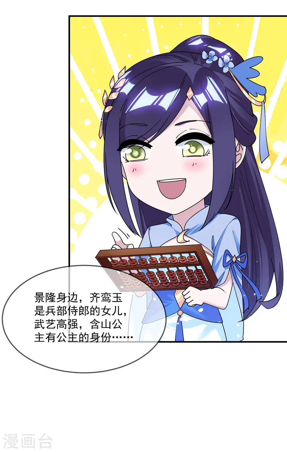 第179话 林凝儿的算计5