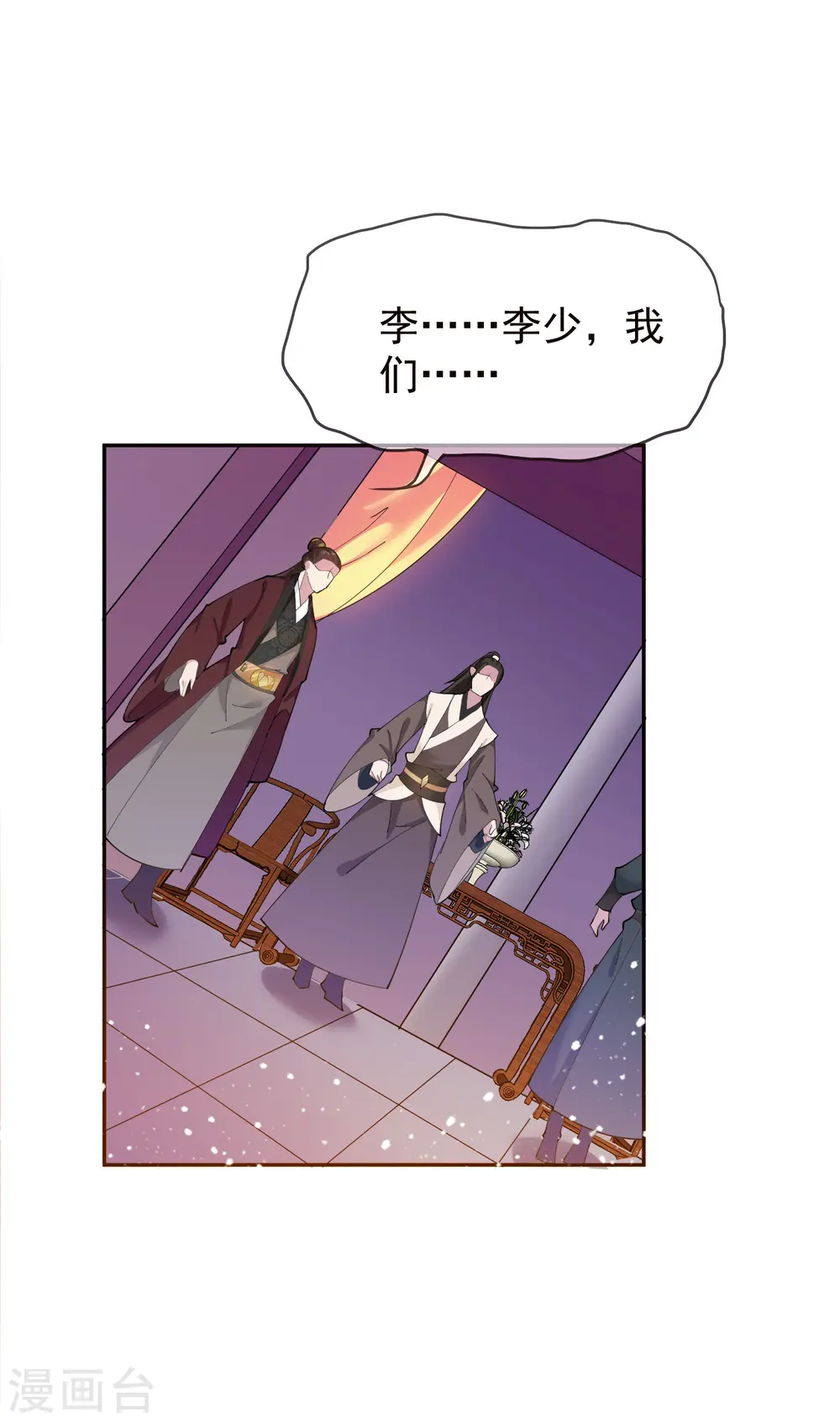 第37话 跟少爷比败家？10