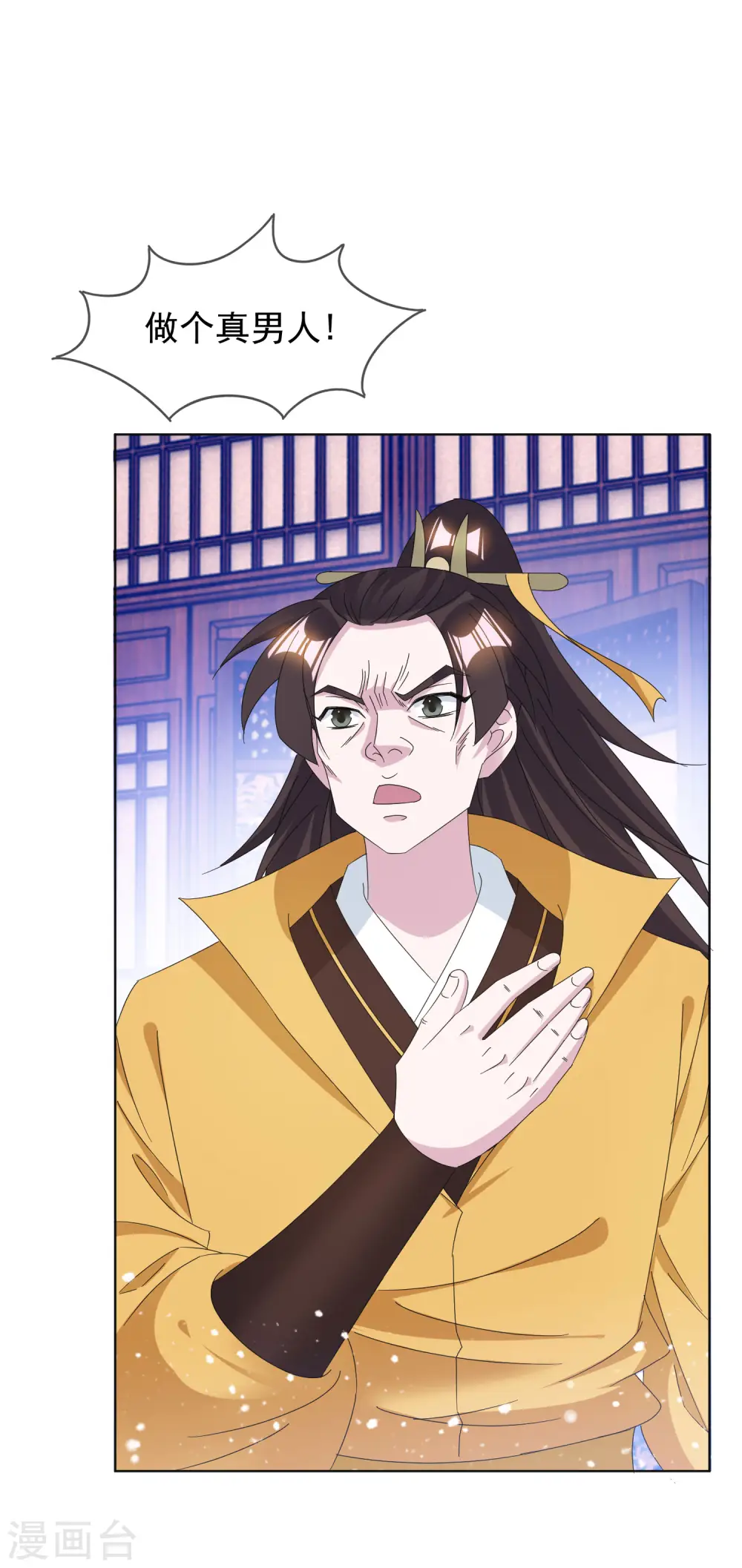 第258话 兄弟搞基3