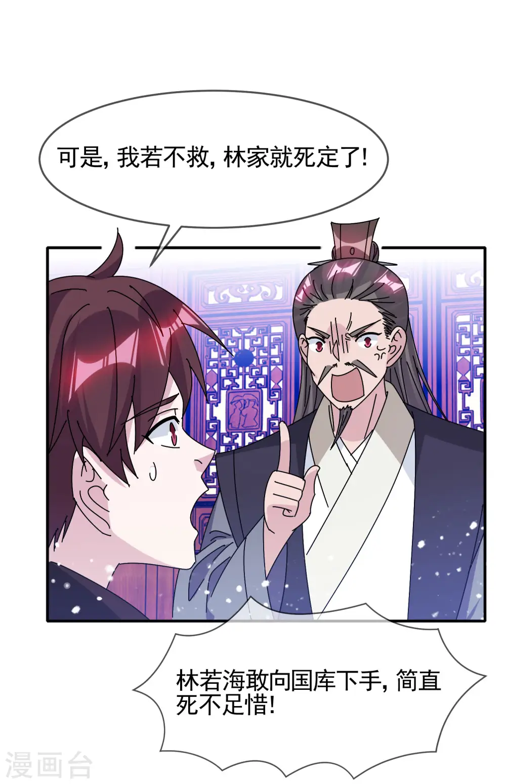 第289话 我的女人我保护22