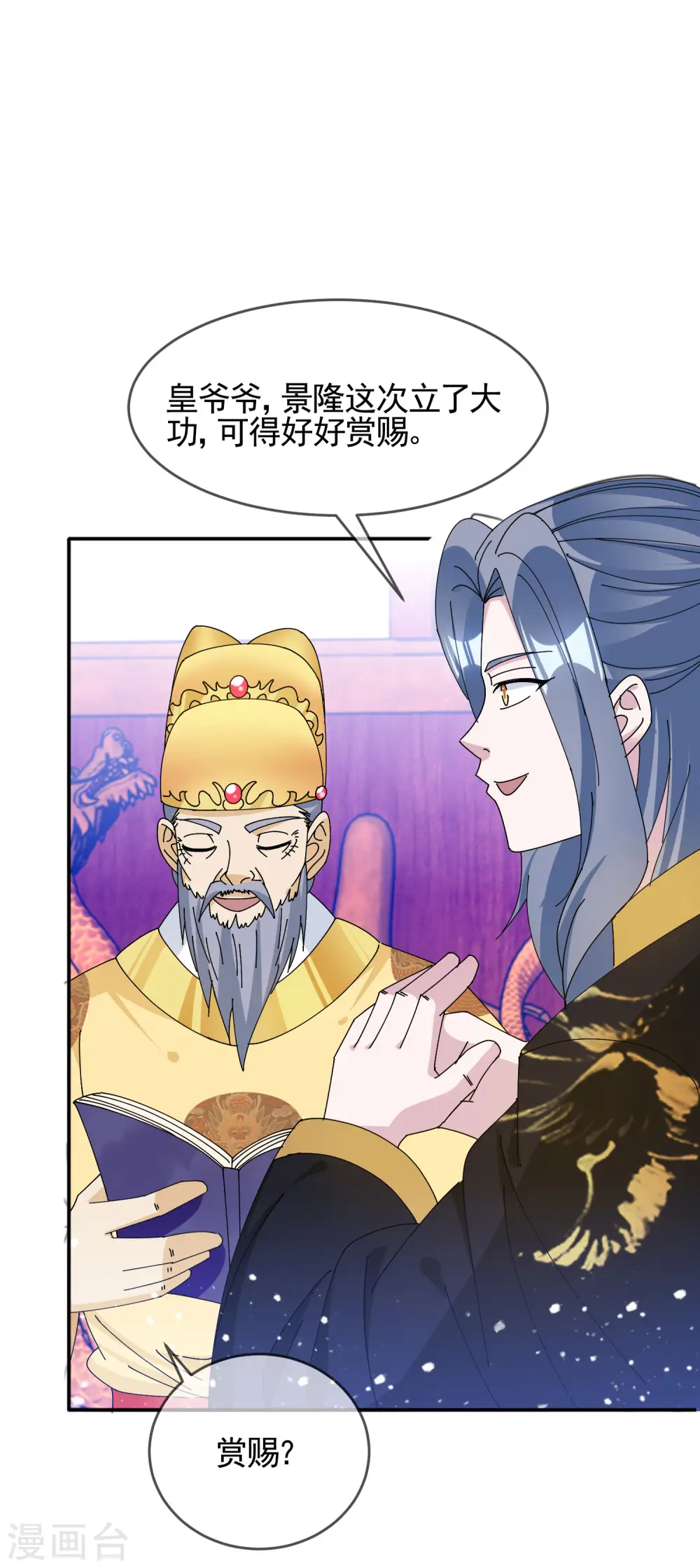 第269话 驭下之术3