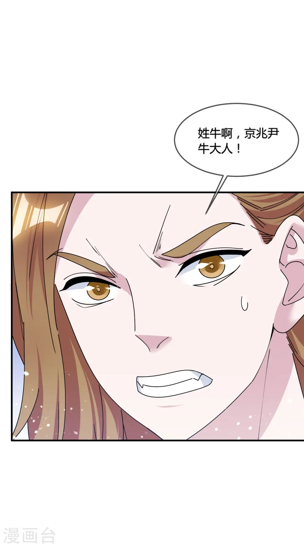 第192话 翻脸无情8