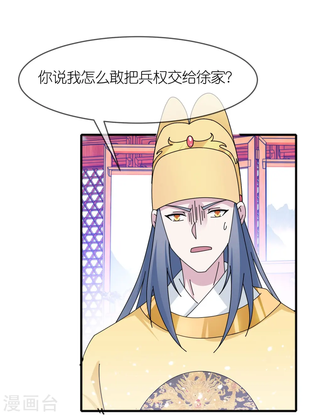 第353话 天下兵马大元帅20