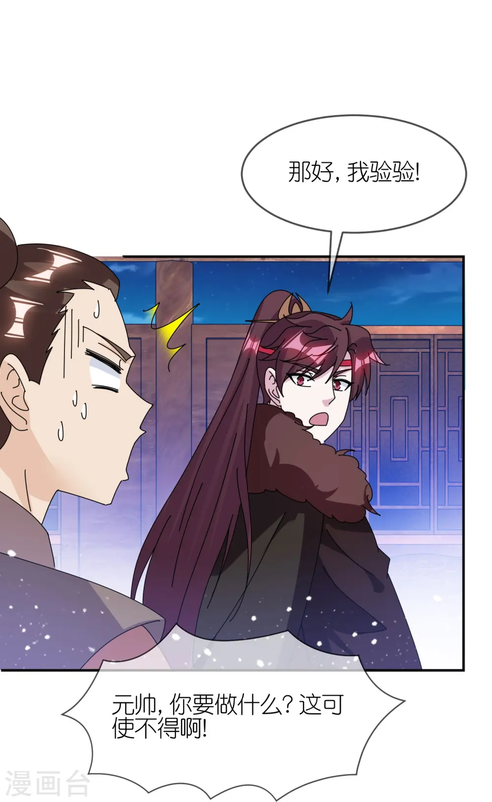 第355话 大明的“飘没”9