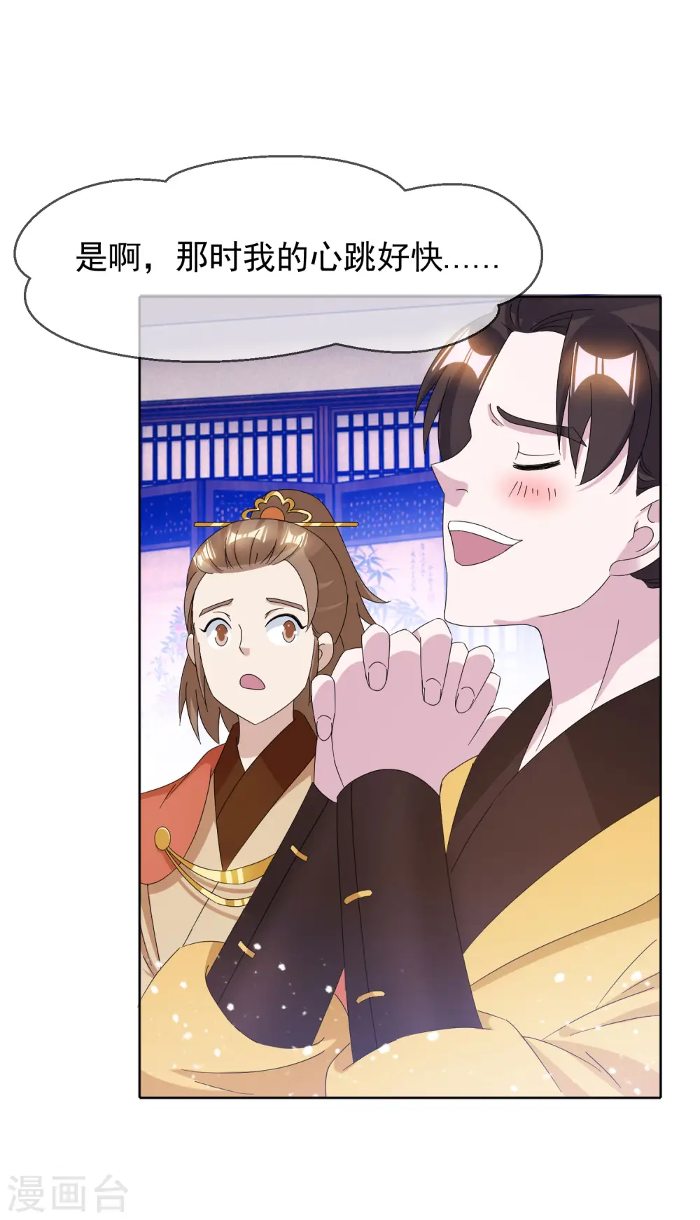 第256话 备胎16