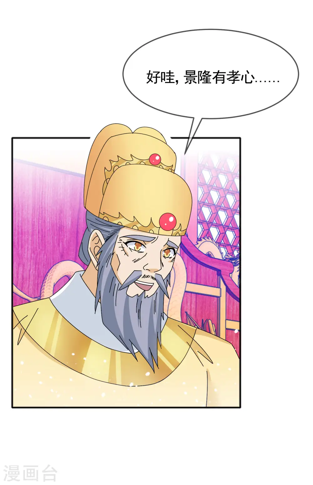 第273话 你在教我做事5