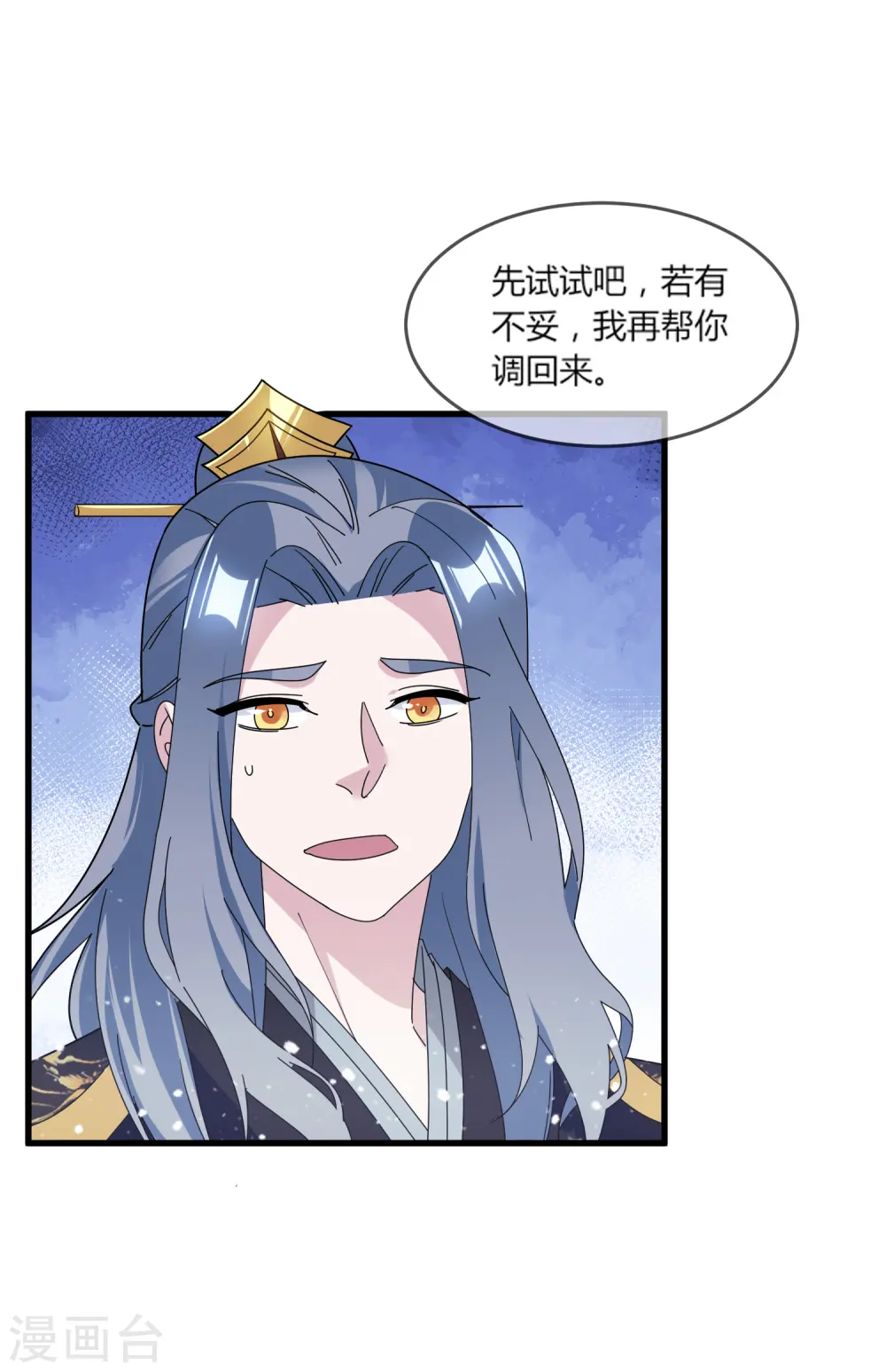第163话 向允炆辞行26