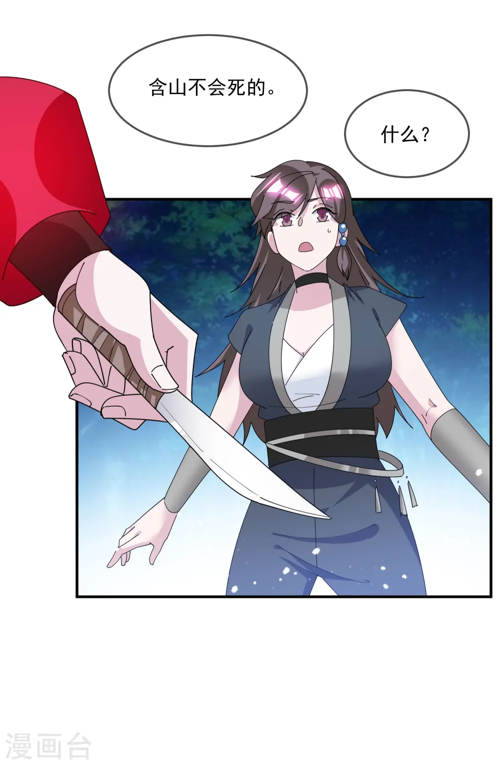 第239话 向阎王要人16