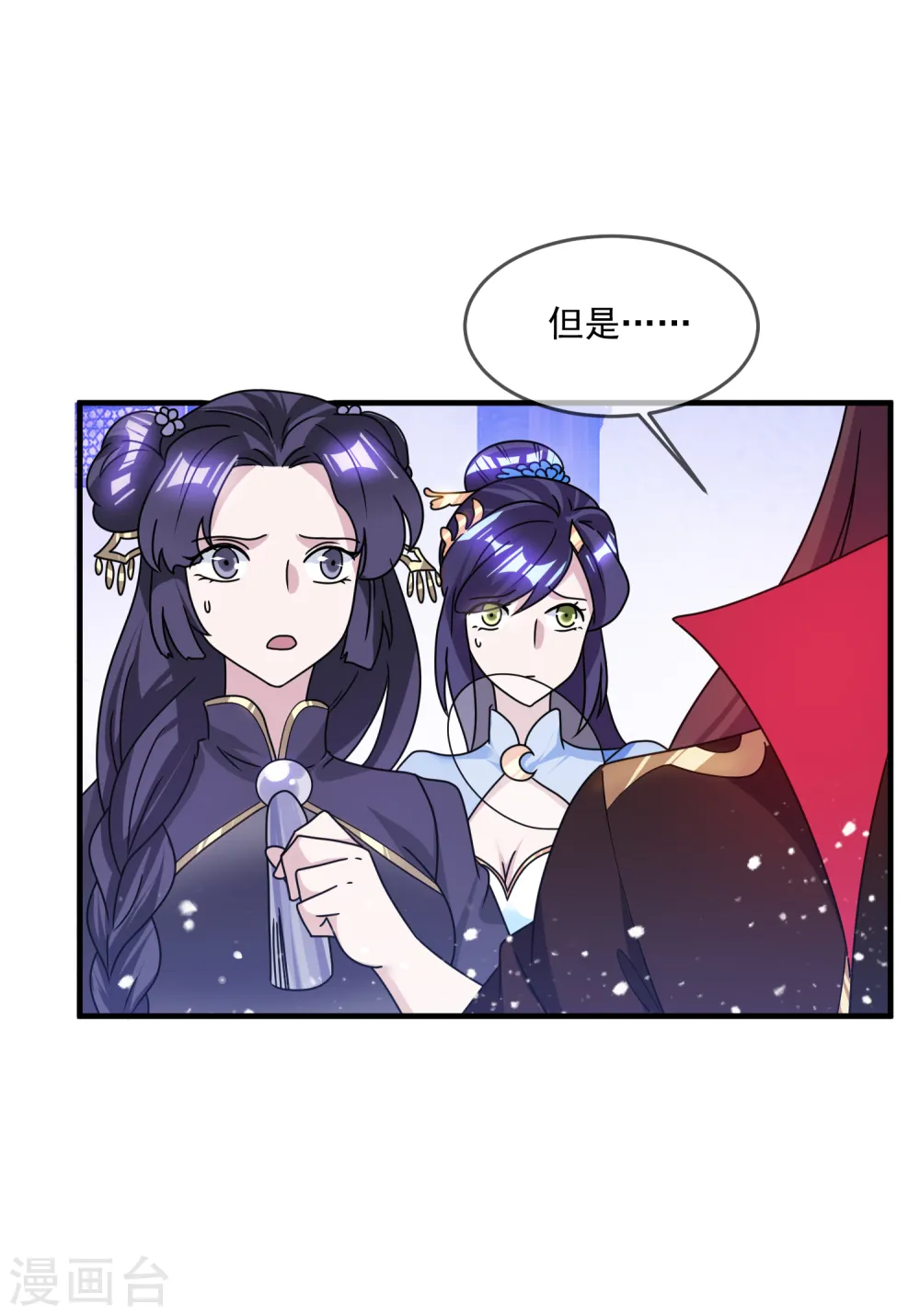 第141话 先撩者输31