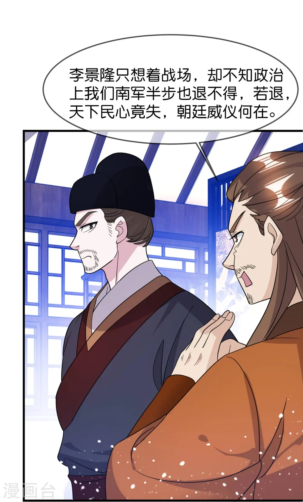 第391话 这仗怎么打？9