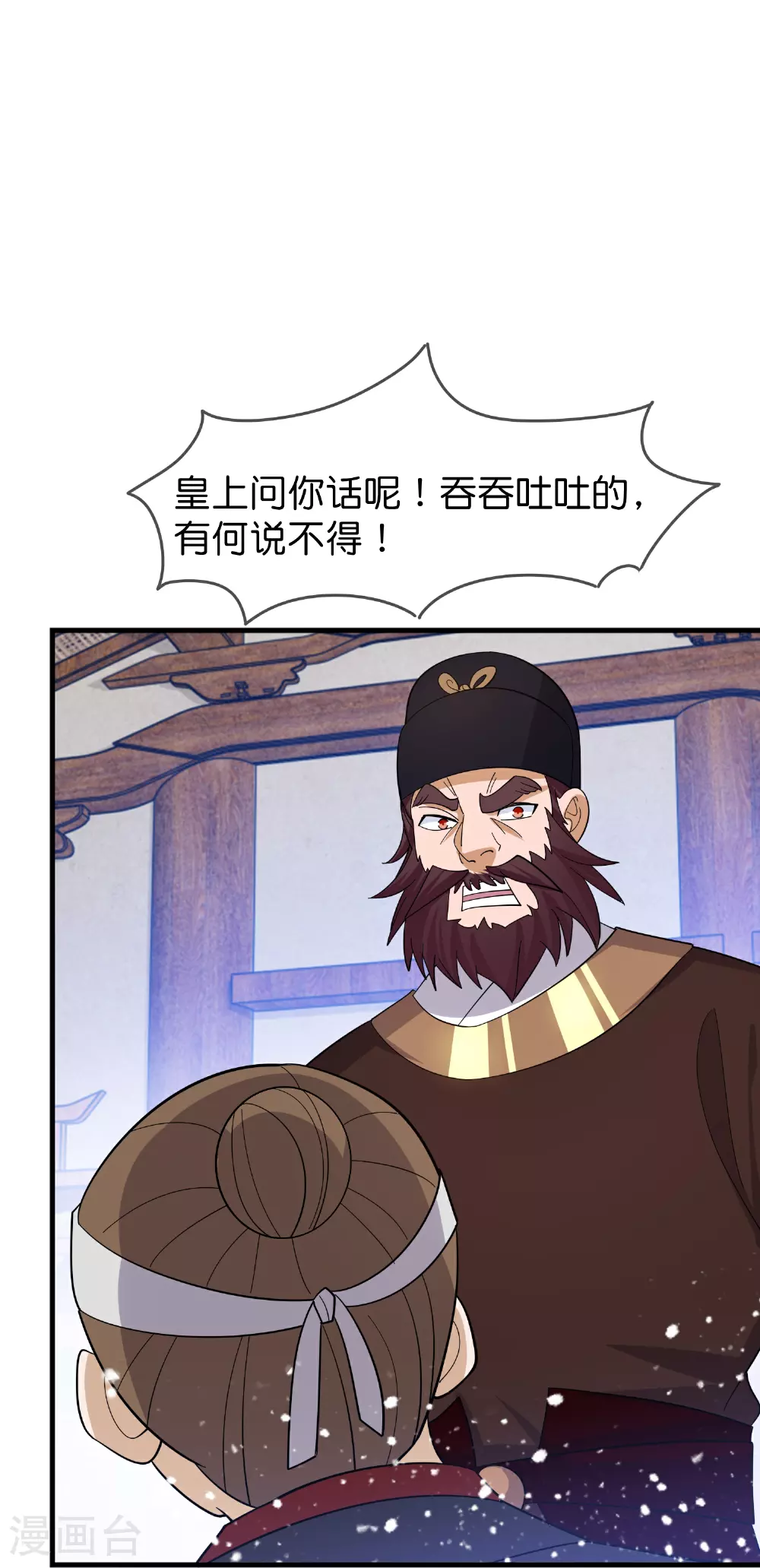 第417话 觐见前夕6