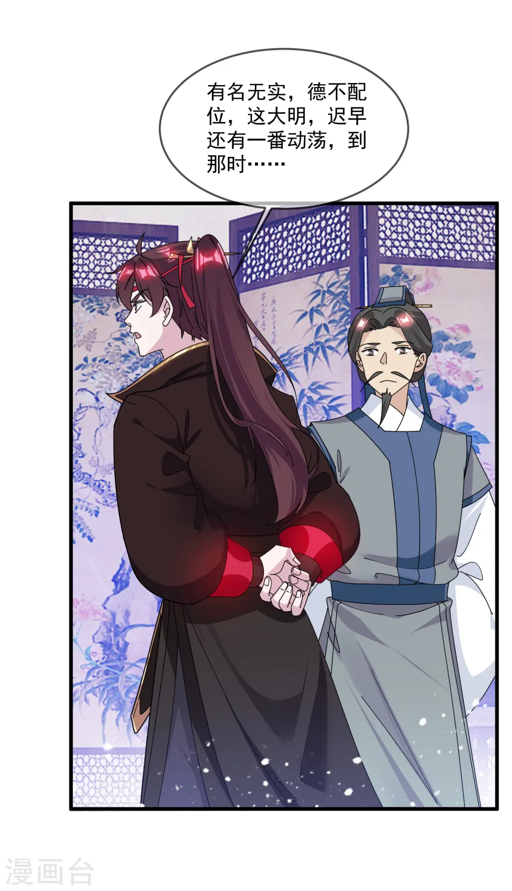第139话 睡服他！6