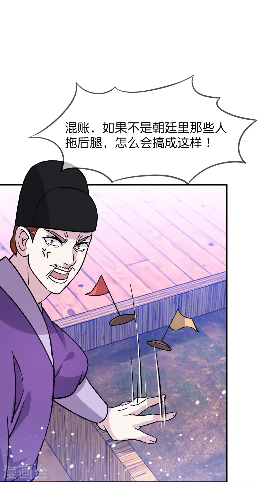 第385话 如何打败燕军6