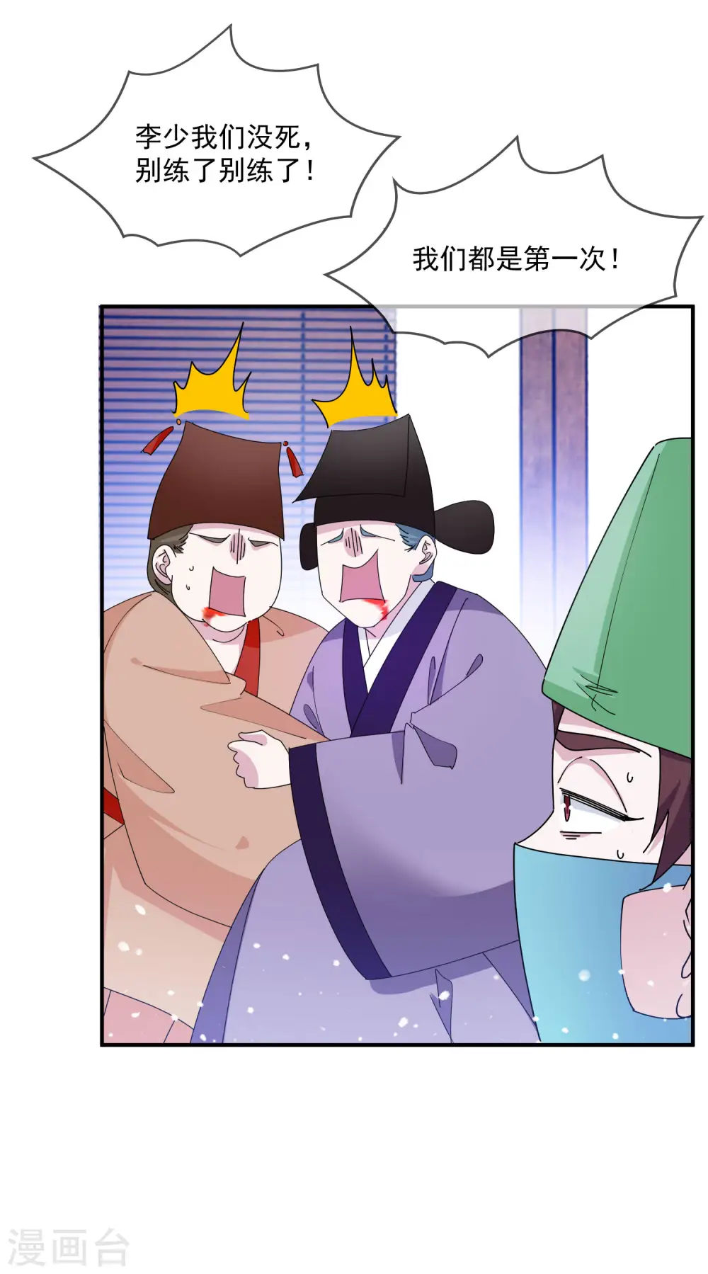 第239话 向阎王要人21