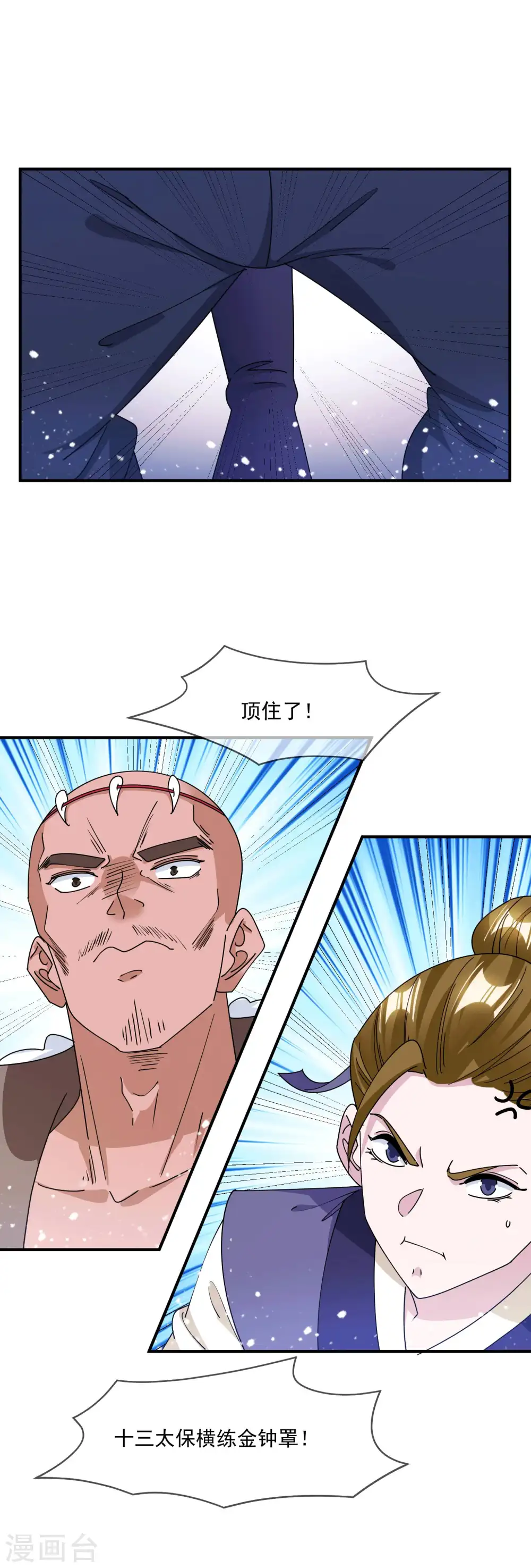 第242话 我承认我有赌的成分1