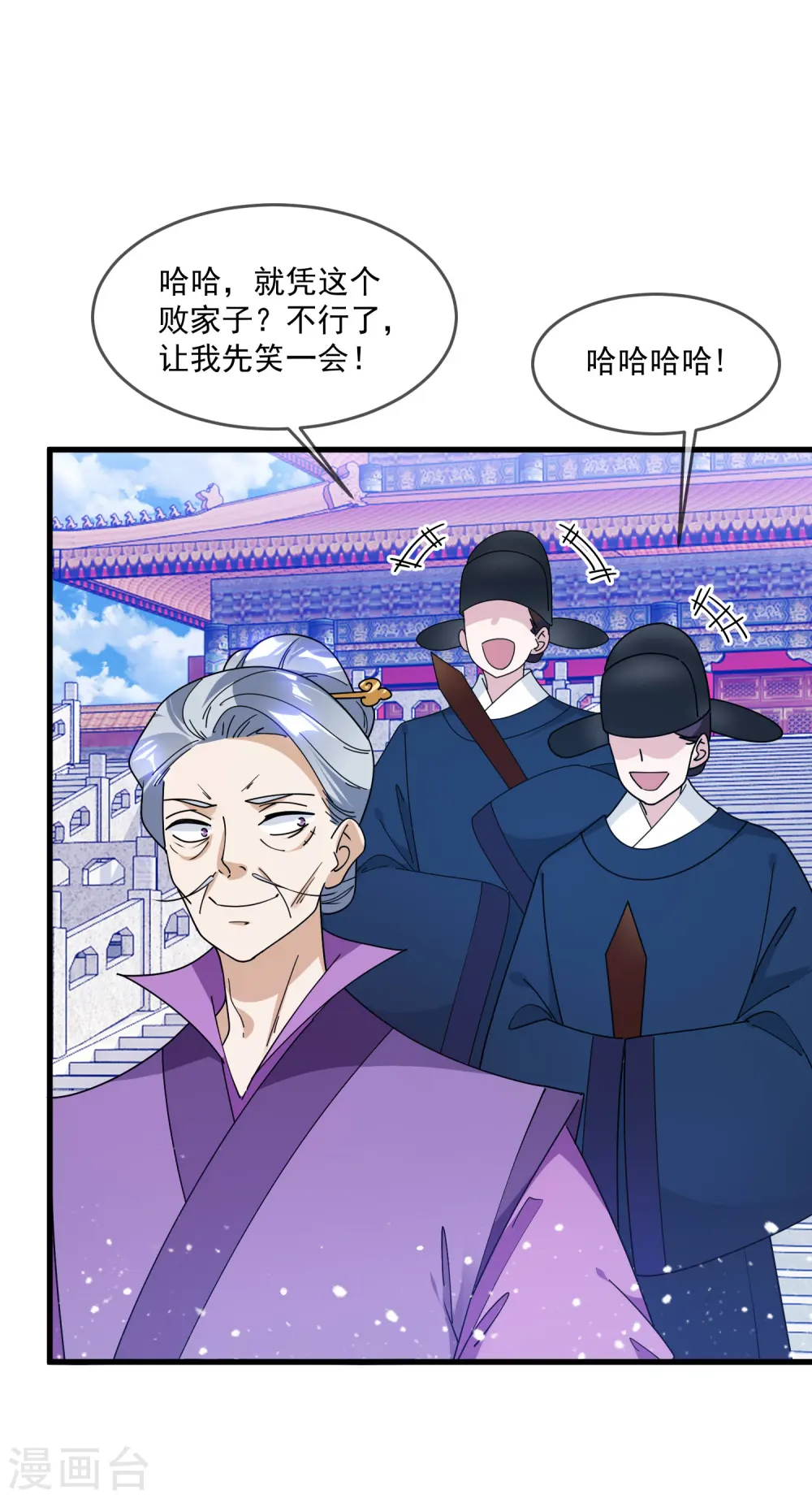 第156话 被社会毒打8