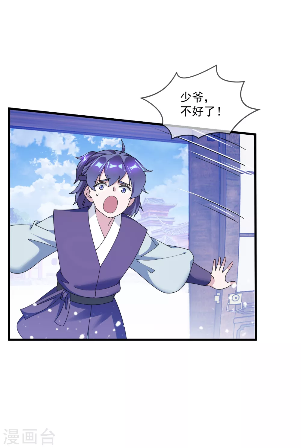 第150话 少爷中计了16