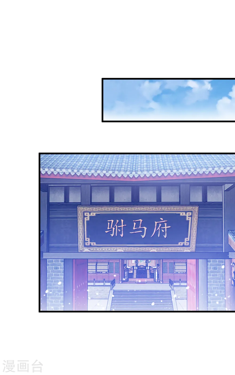 第104话 可以入股吗？20