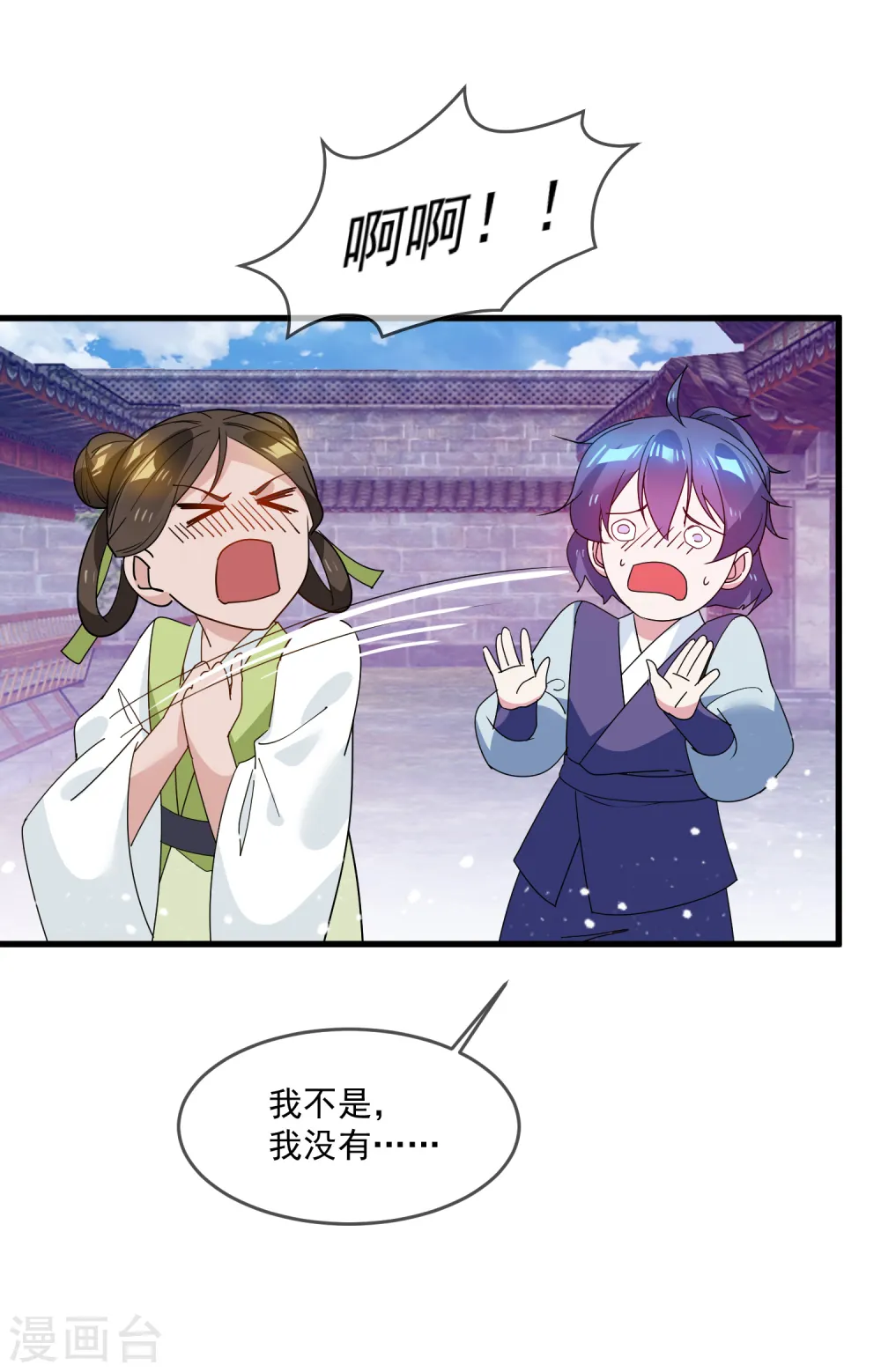 第50话 少爷被表白了！7