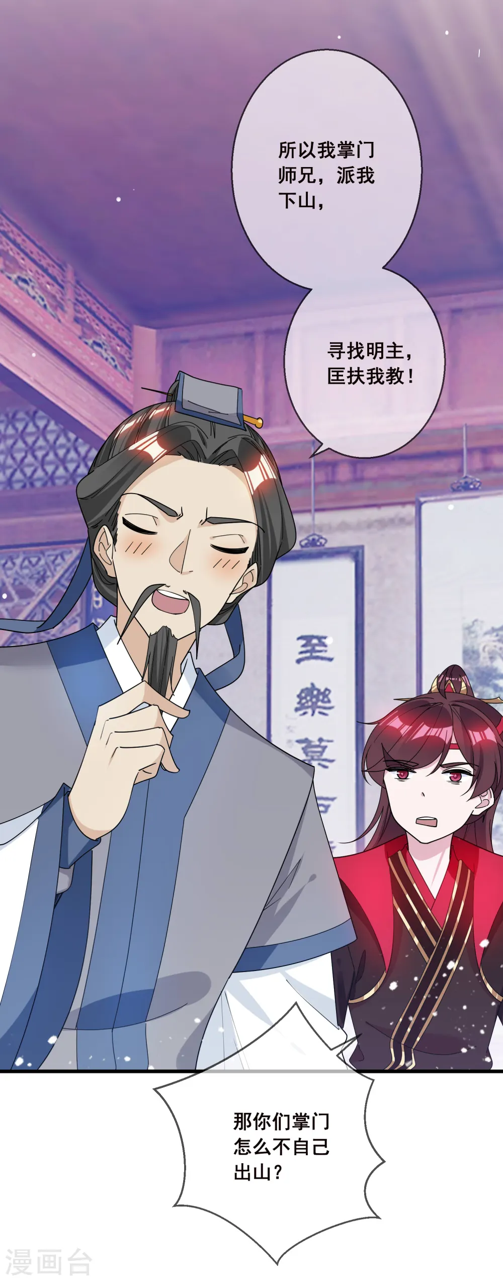 第96话 大家都是腰间盘7