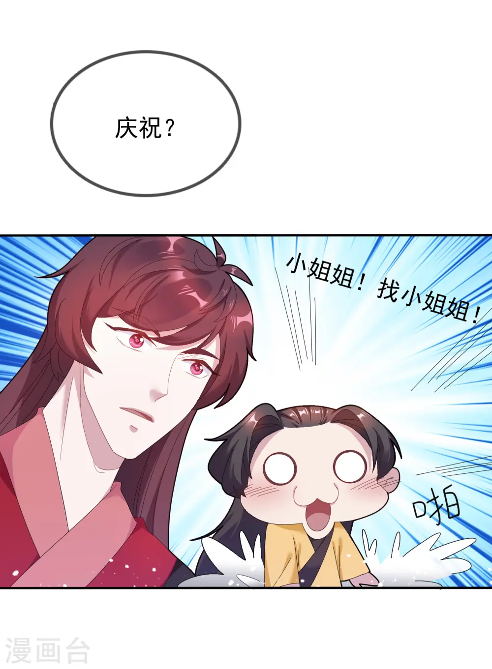 第31话 这不是去幼儿园的车35