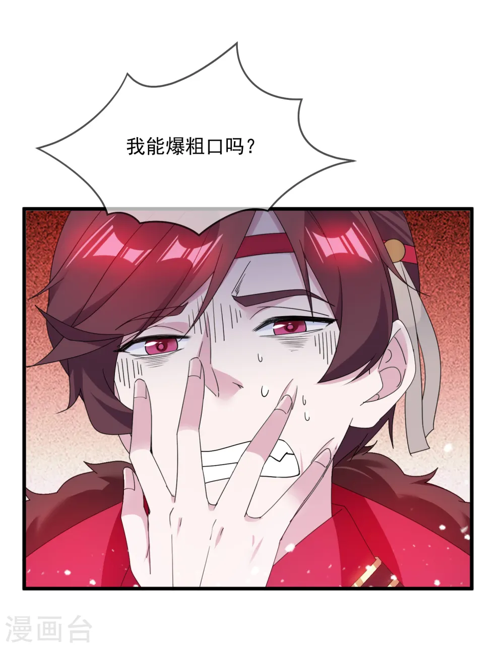 第90话 上了贼船29