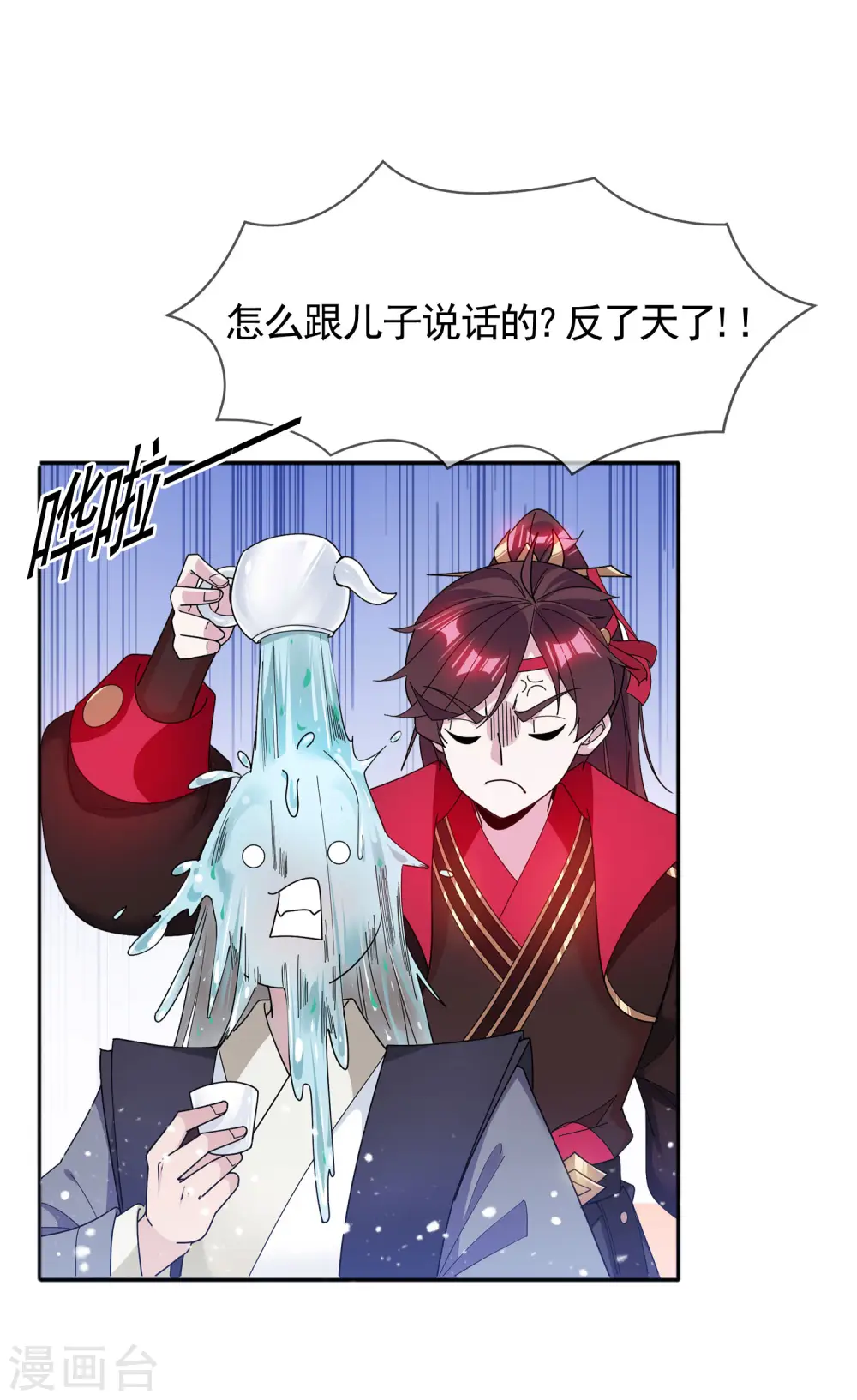 第289话 我的女人我保护25