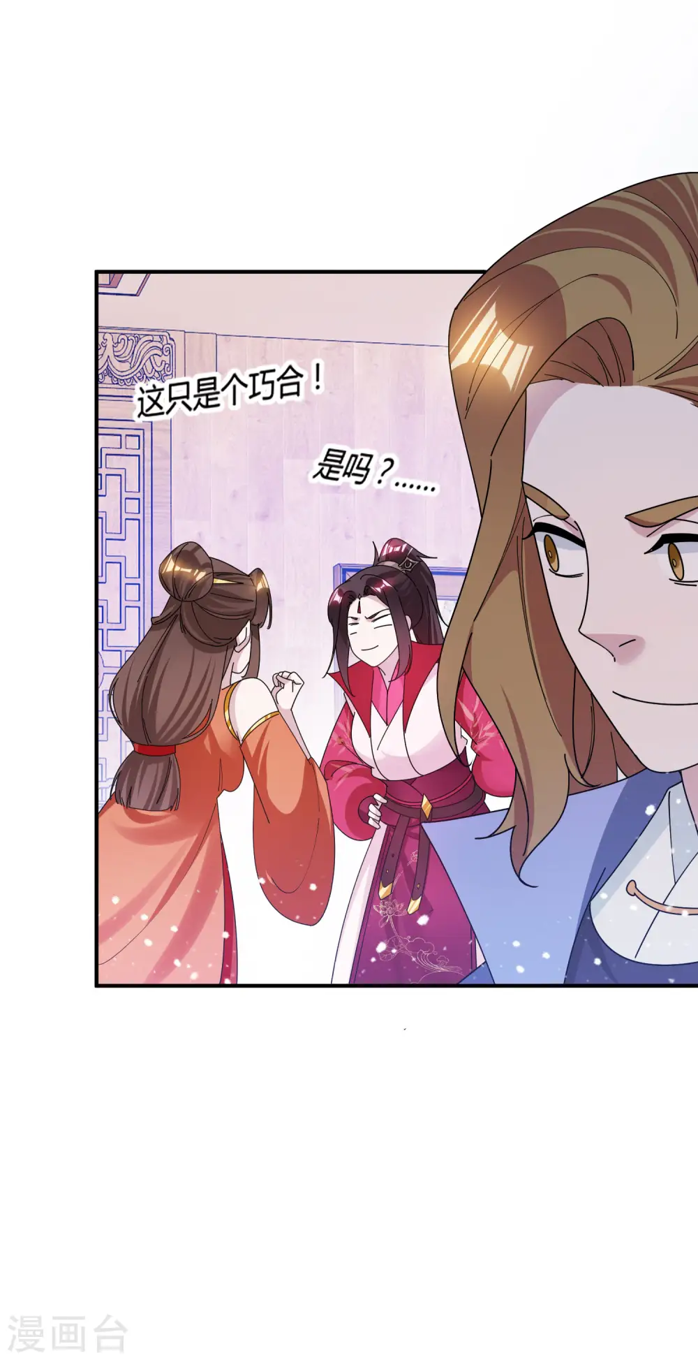 第197话 白日做梦10