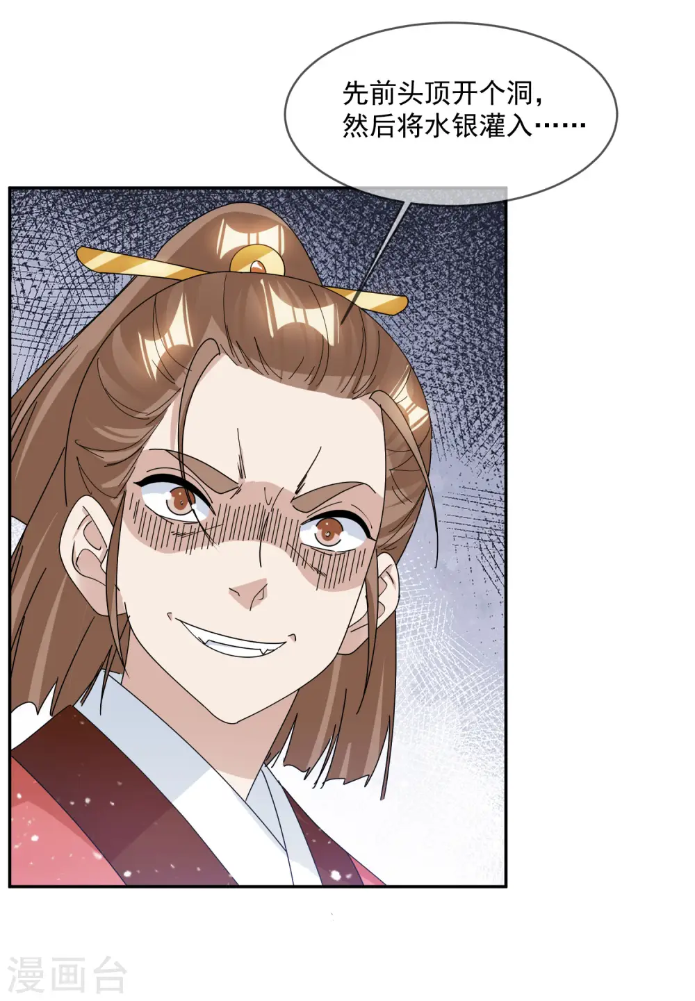 第260话 剥皮法14