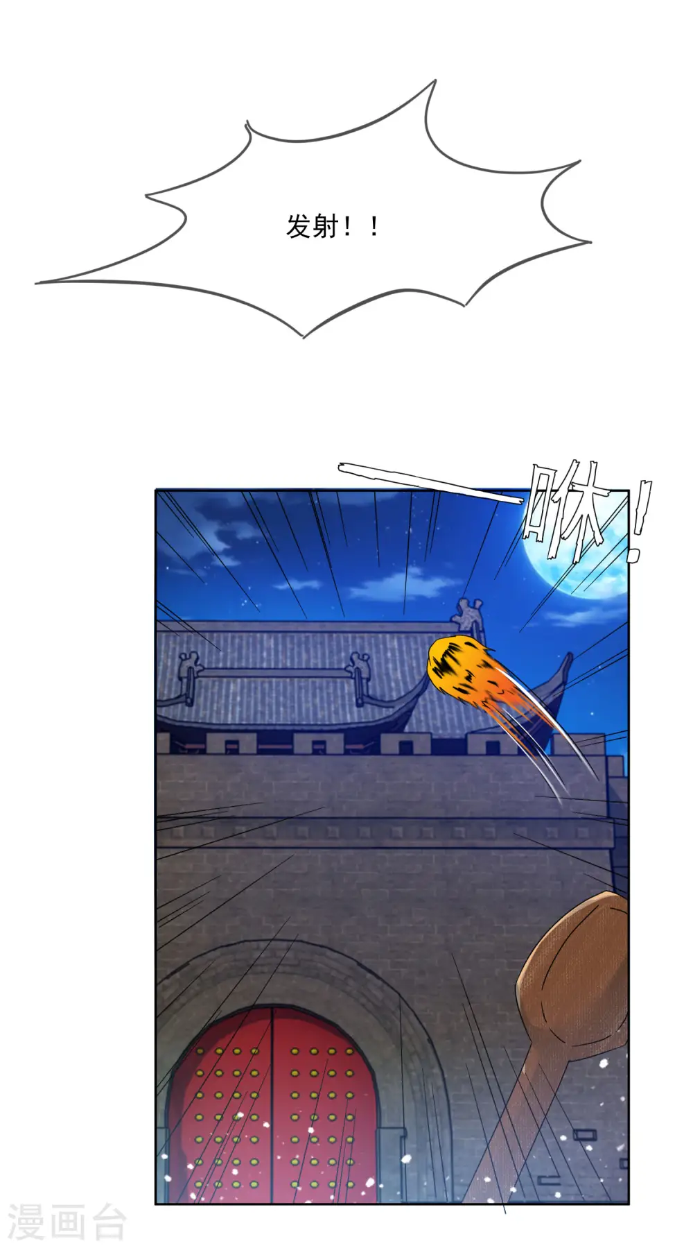 第254话 钞能力11