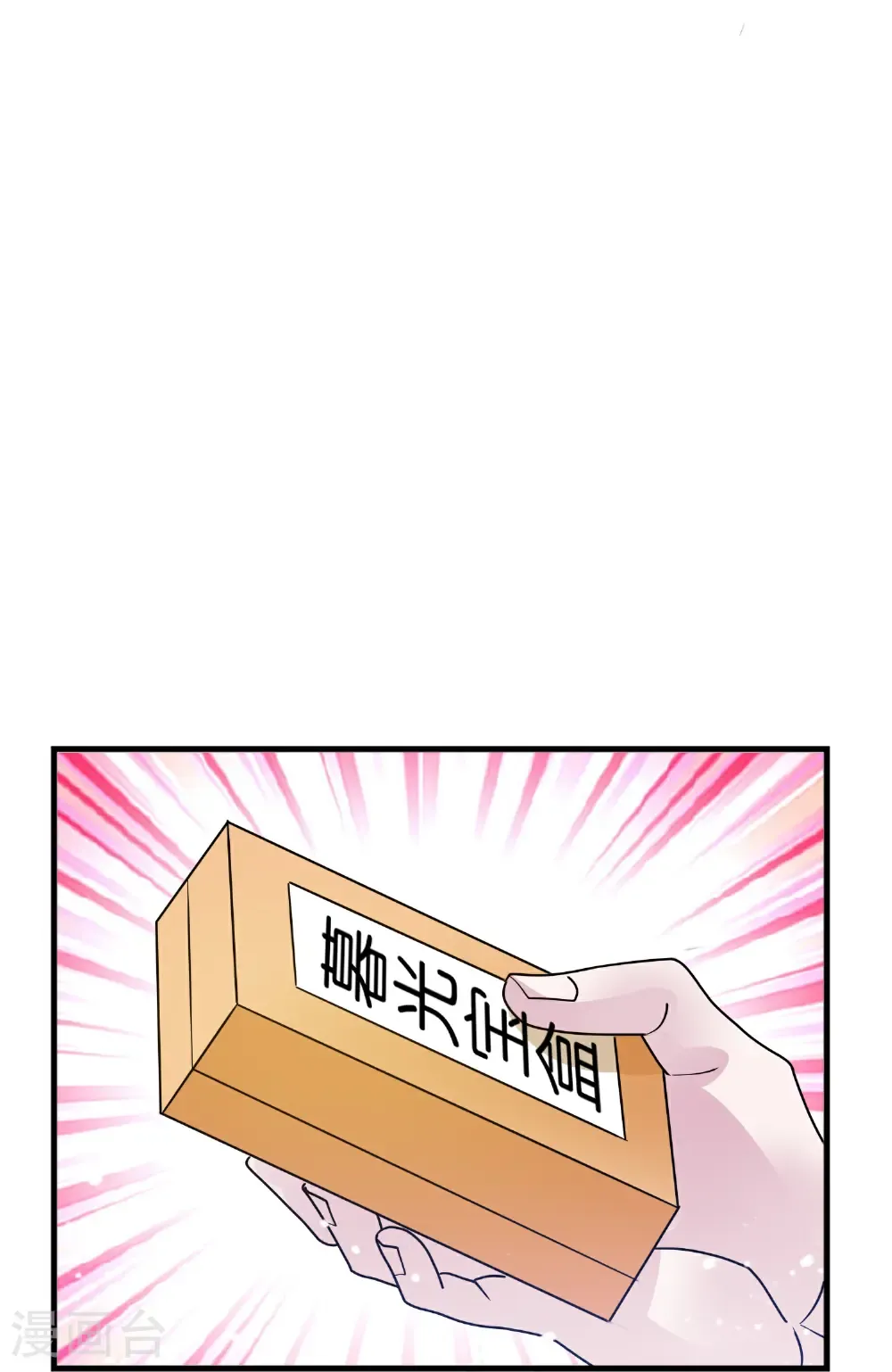 第431话 假亦真8