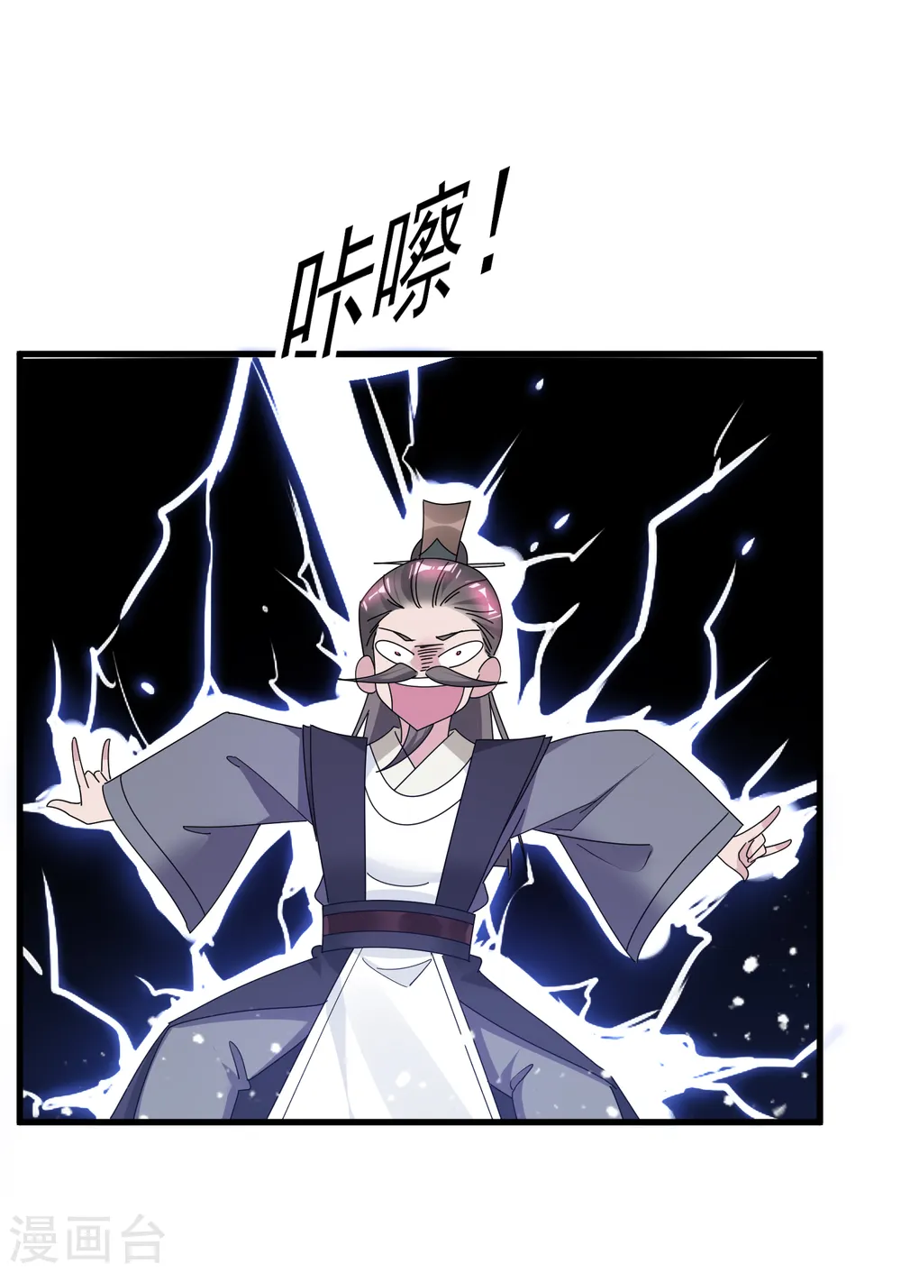 第133话 有事就找少爷32