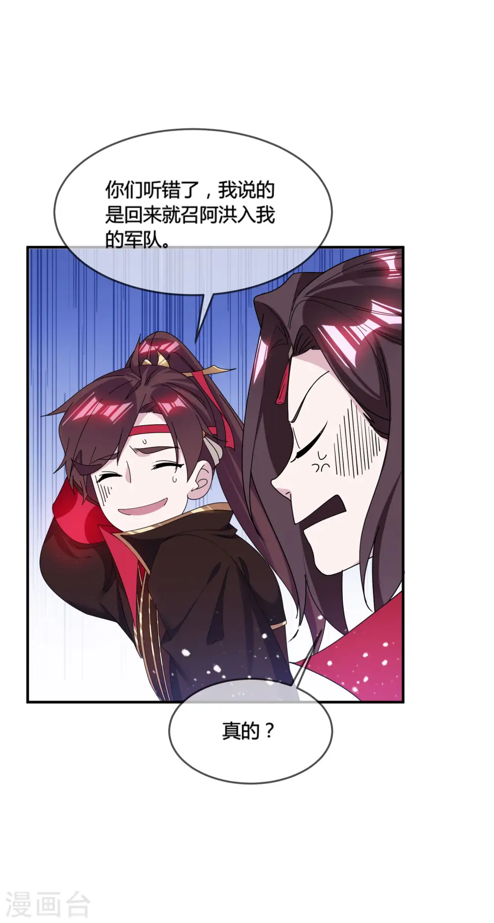 第189话 输给男人不能忍！8