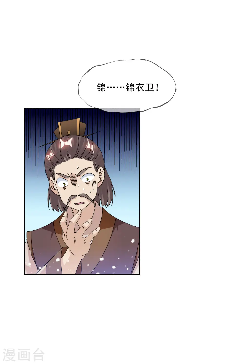 第249话 最后底牌13