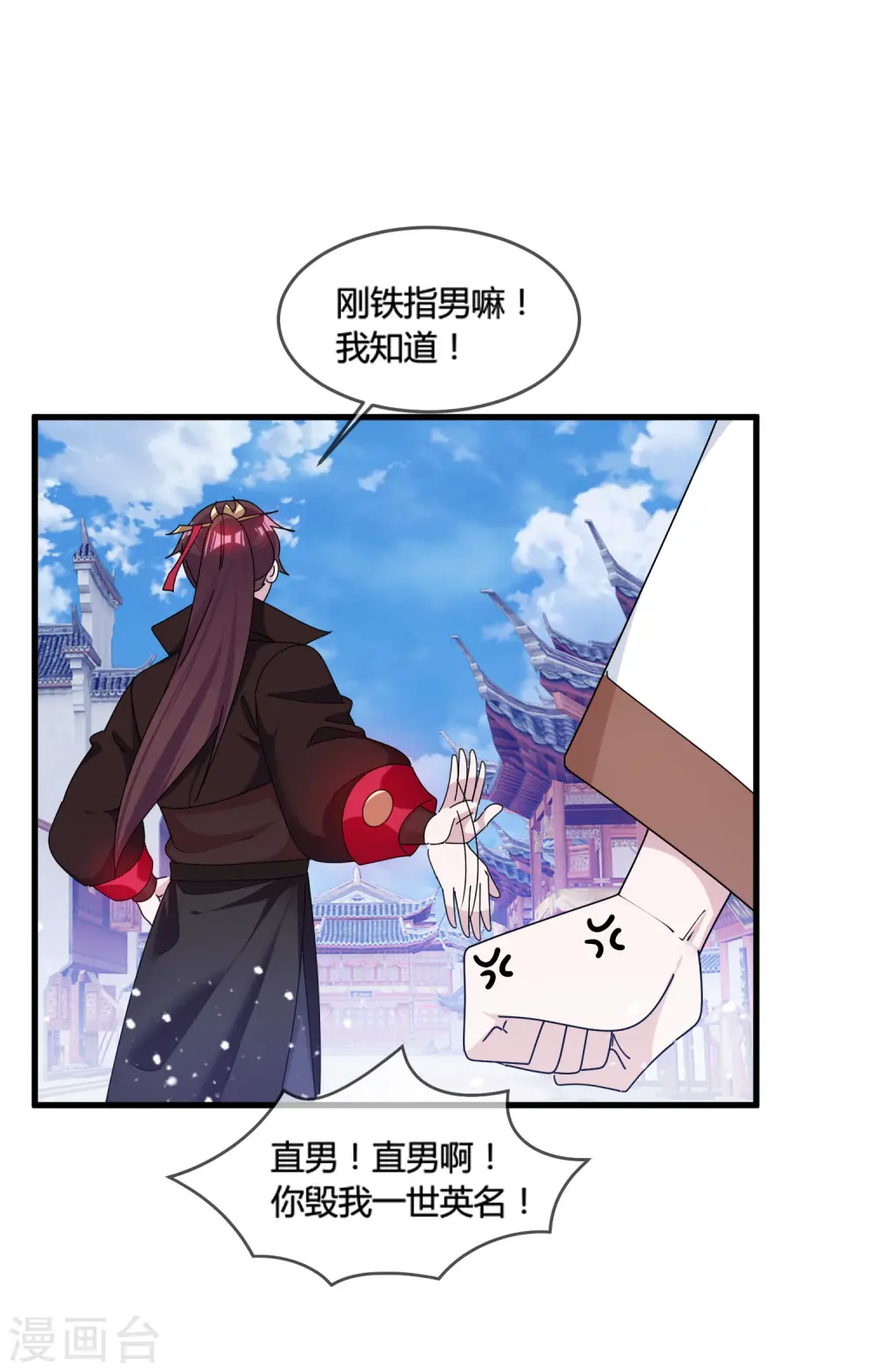 第165话 驸马都是气管炎？16