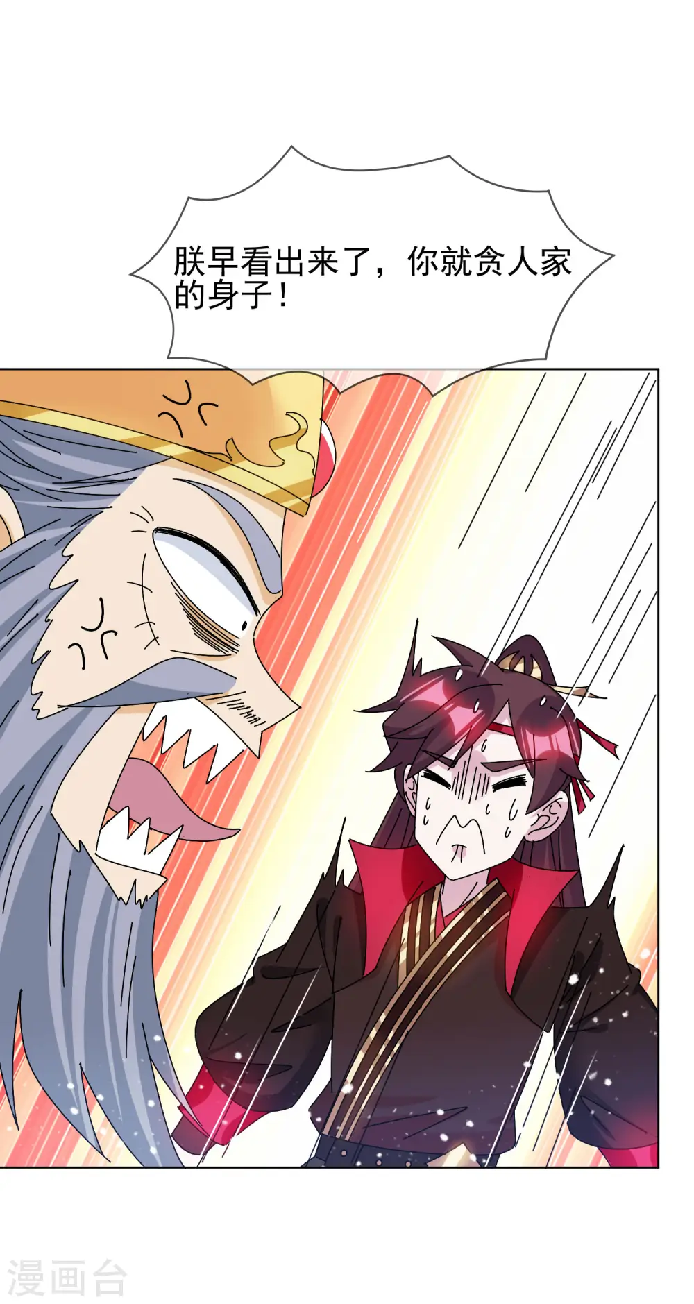 第294话 深夜入宫18