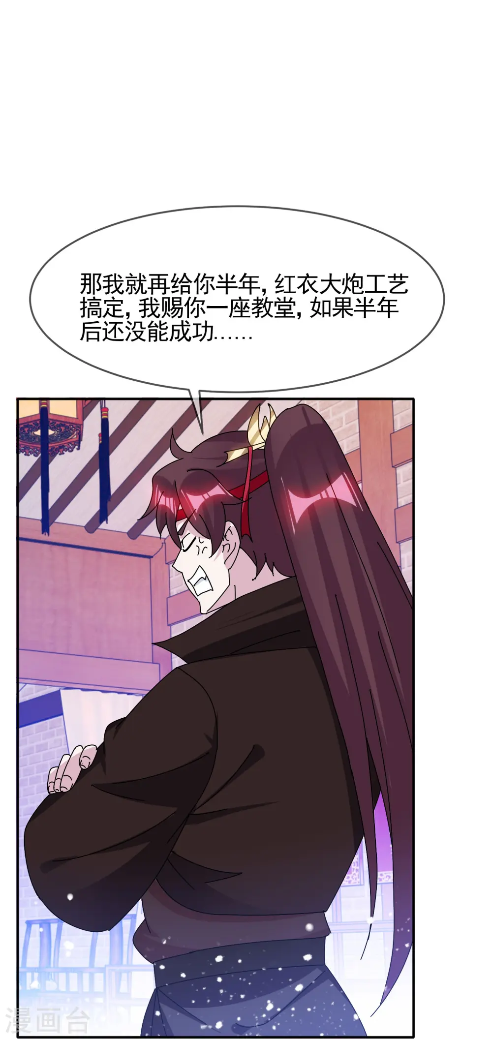 第303话 紧急军情21