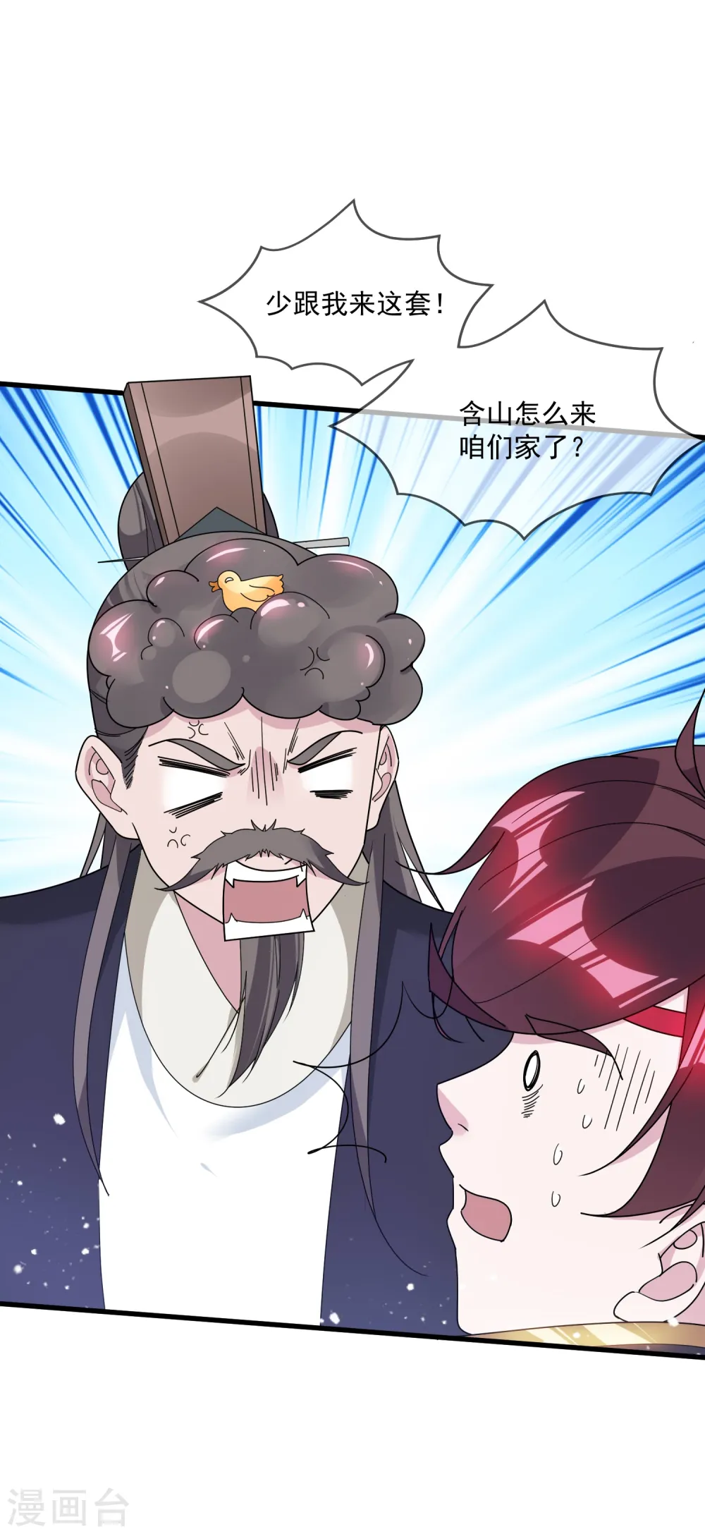 第111话 男人不狠感情不稳25