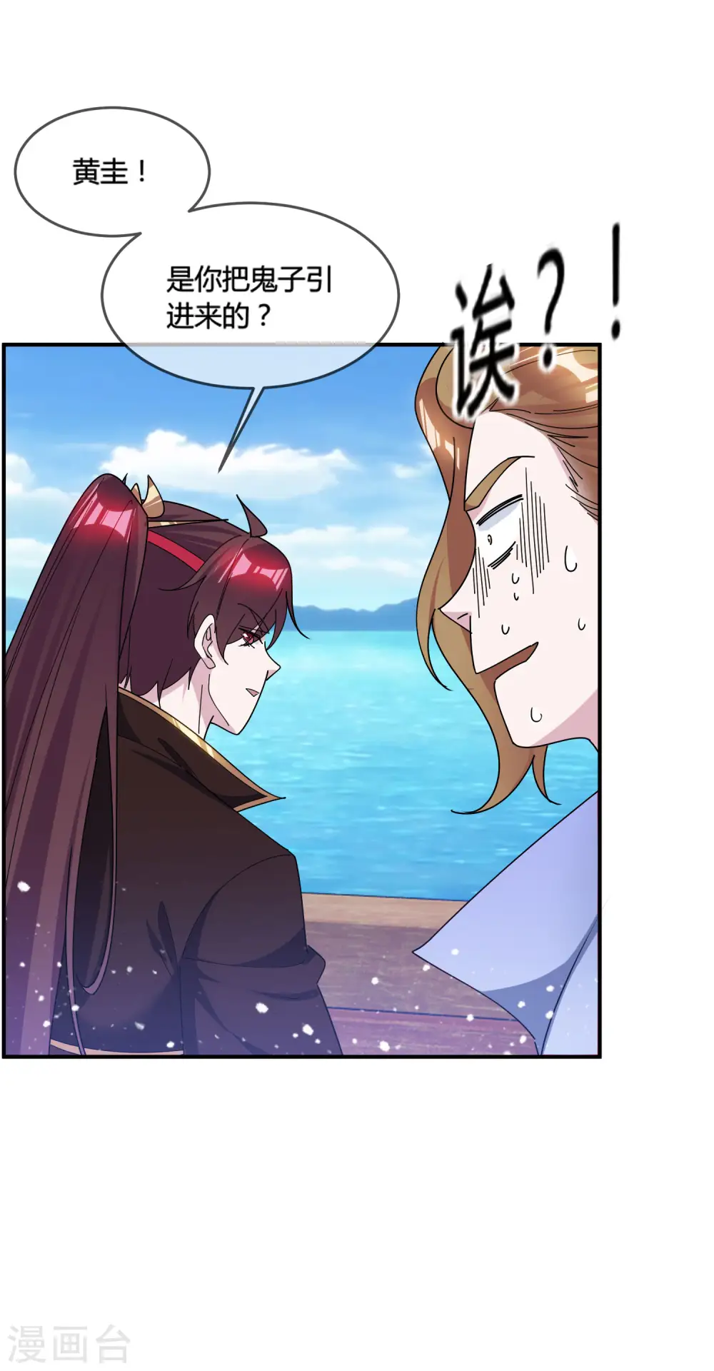 第197话 白日做梦19