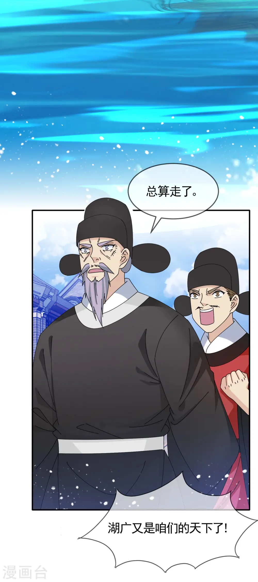 第271话 我很大18