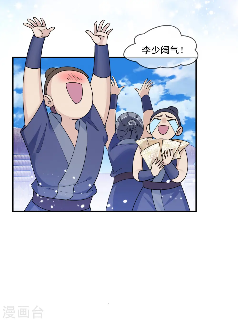 第199话 单车变摩托22