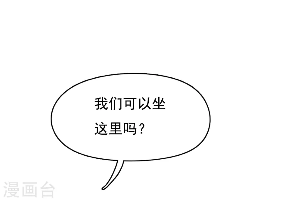第15话 泡妞高手33