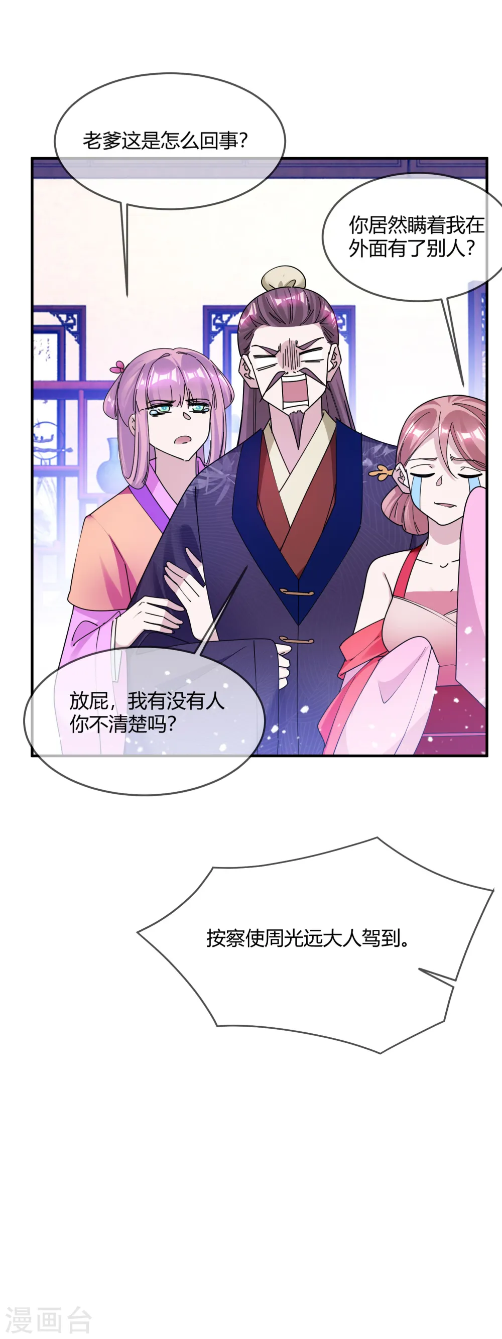 第216话 被看穿了18