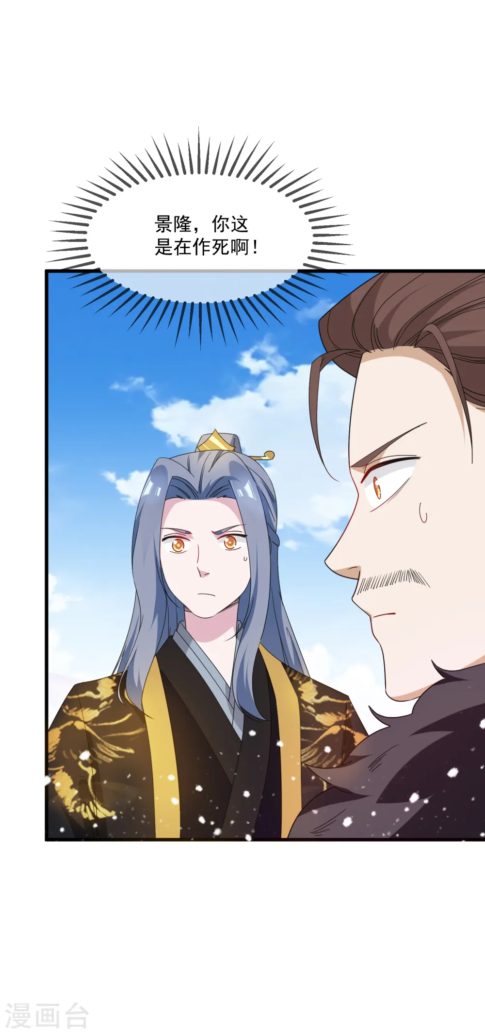 第65话 忽悠瘸了！20