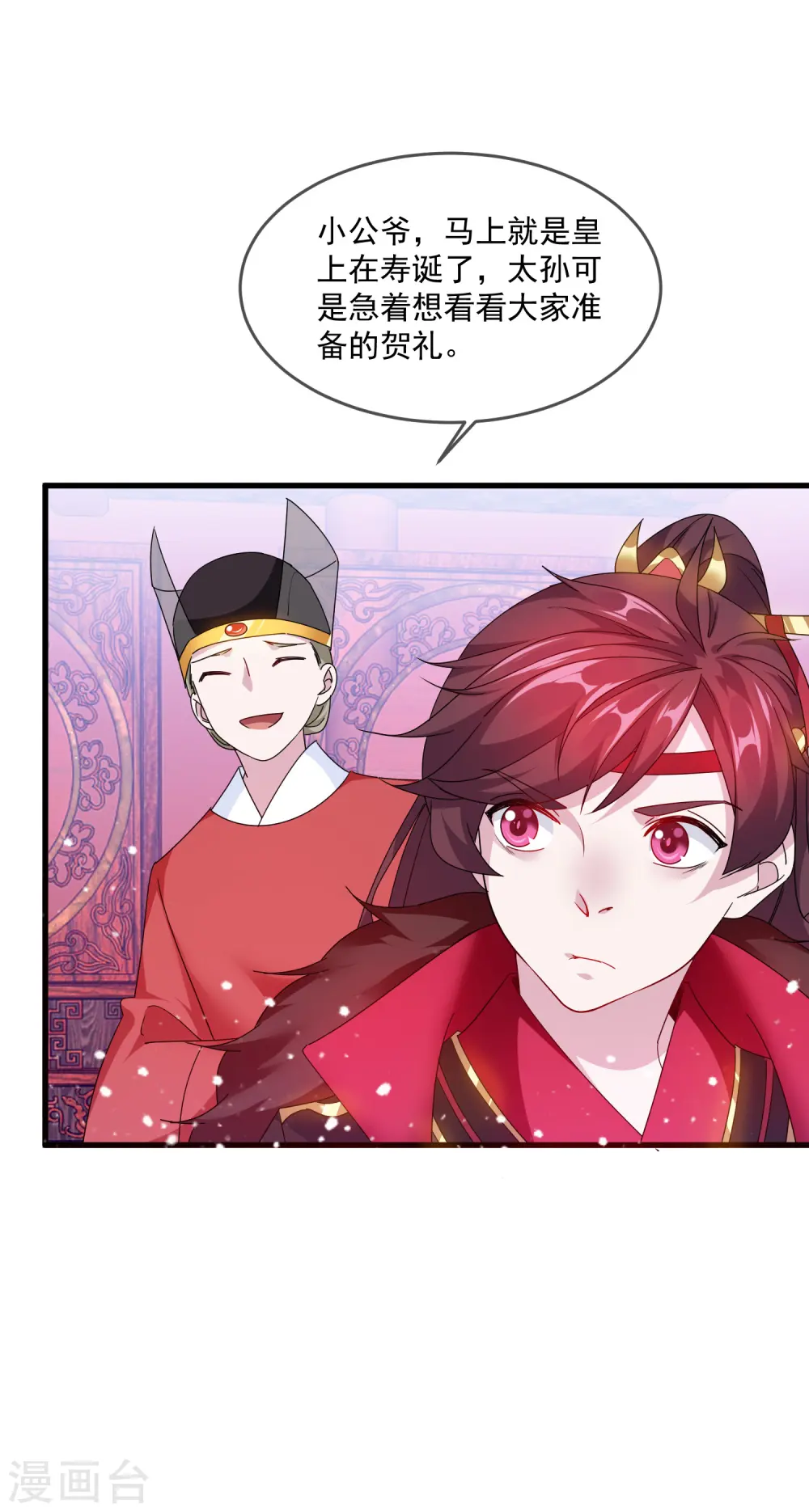 第54话 生日进行时23