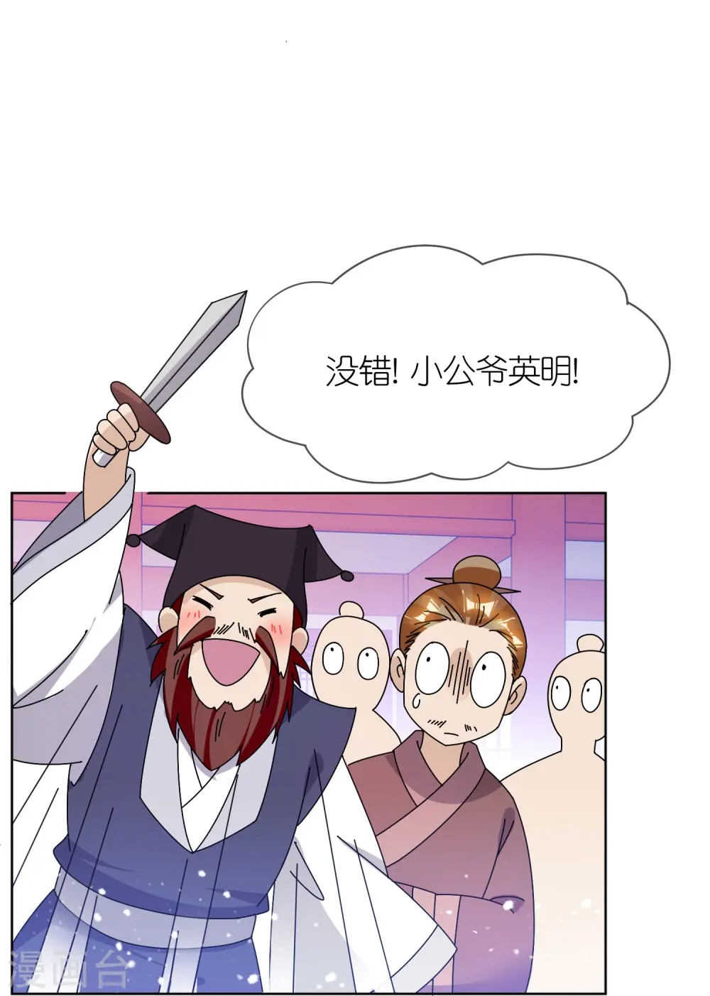 第320话 小公爷两袖清风11