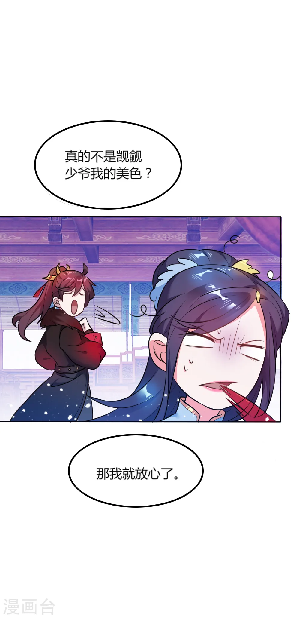 第45话 最佳败婿31