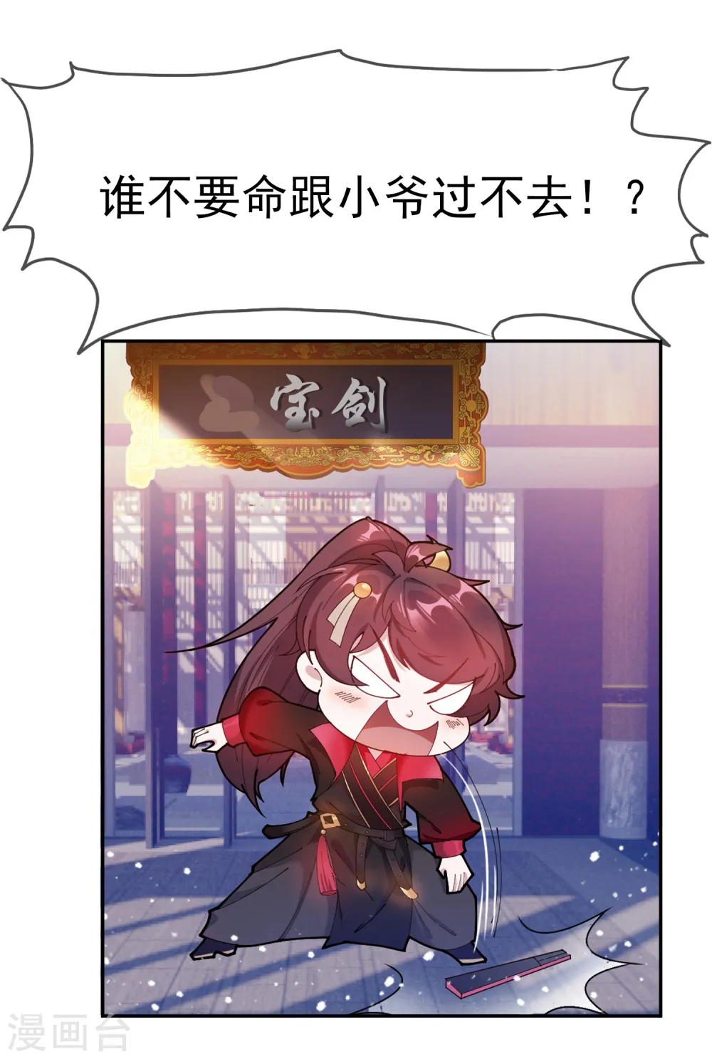 第41话 古代山寨货32