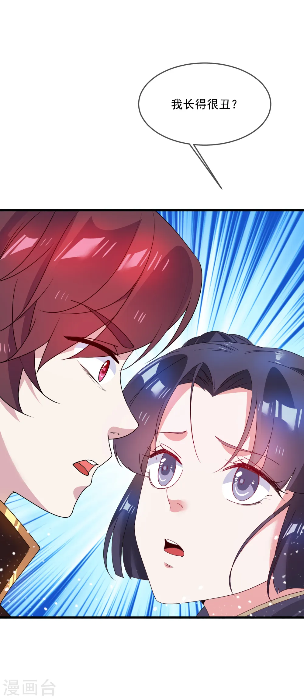 第50话 少爷被表白了！18
